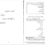 دانلود پی دی اف کتاب برنامه ریزی نگهداری و تعمیرات علی حاج شیر محمدی