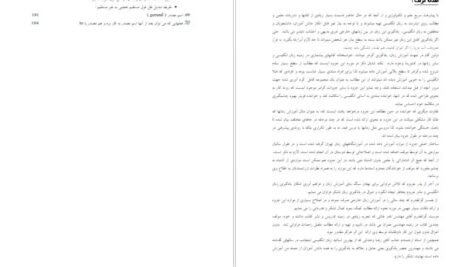 دانلود پی دی اف کتاب گرامر برای مکالمه زبان انگلیسی سعید عنایت پور