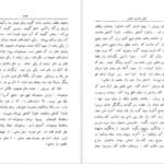دانلود پی دی اف کتاب الانسان الکامل عزیز الدین نسفی