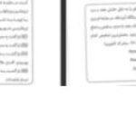 دانلود پی دی اف کتاب ژلوفن بیماری های کودکان ۲ فاطمه موسوی