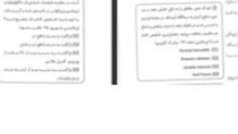 دانلود پی دی اف کتاب ژلوفن بیماری های کودکان ۲ فاطمه موسوی