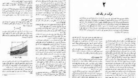 دانلود پی دی اف کتاب قانون جهانی موفقیت فهیمه غلامحسینی