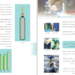 دانلود پی دی اف کتاب تکنولوژی و کارگاه جوشکاری حسین ایرانی