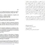 دانلود پی دی اف کتاب رفتاردرمانی دیالکیتکی برای اختلال شخصیت مرزی دکتر مجید محمد علیلو