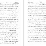 دانلود پی دی اف کتاب فاجعه بزرگ ژان پل سارتر
