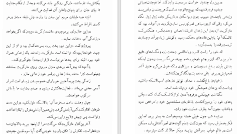 دانلود پی دی اف کتاب فاجعه بزرگ ژان پل سارتر