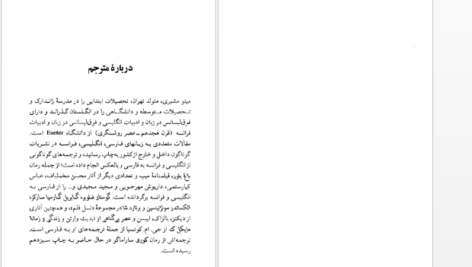 دانلود پی دی اف کتاب ژاک قضا و قدری و اربابش دنی دیدرو