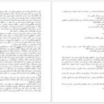دانلود پی دی اف کتاب یک بعلاوه یک جوجو مویز