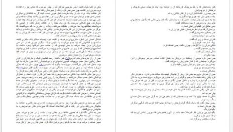 دانلود پی دی اف کتاب یک بعلاوه یک جوجو مویز