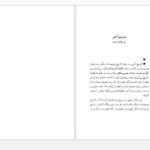 دانلود پی دی اف کتاب مرگ سالوادور آلنده گابریل گارسیامارکز