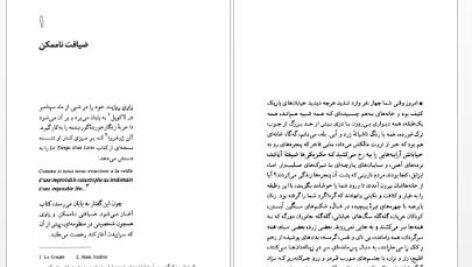 دانلود پی دی اف کتاب پوست انداختن کارلوس فوئنتس