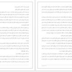 دانلود پی دی اف کتاب زندگی به روایت بودا آچاریا شهرام قائدی