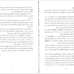دانلود پی دی اف کتاب برنامه ریزی نگهداری و تعمیرات علی حاج شیر محمدی