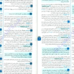 دانلود پی دی اف کتاب زیست شناسی جامع کنکور مهرماه ۱۴۰۲ علی پناهی شایق