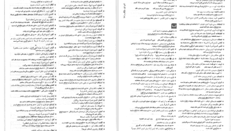 دانلود پی دی اف کتاب ادبیات جامع رضا اسماعیلی