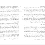 دانلود پی دی اف کتاب روانشناسی تجربی حمزه گنجی