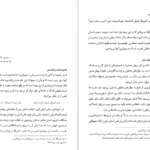 دانلود پی دی اف کتاب انسان در اسلام غلامحسین گرامی