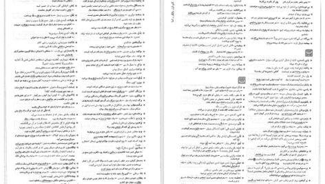 دانلود پی دی اف کتاب ادبیات جامع رضا اسماعیلی