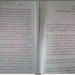 دانلود پی دی اف کتاب آشنایی با هنر در تاریخ ۱ غلامعلی حاتم