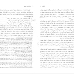 دانلود پی دی اف کتاب روانشناسی تجربی حمزه گنجی