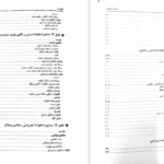 دانلود پی دی اف کتاب مشاوره خانواده کیانوش زهراکار