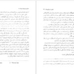 دانلود پی دی اف کتاب خدای چیزهای کوچک گیتا گرگانی