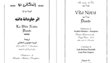 دانلود پی دی اف کتاب زندگانی نو دانته آلیگیری