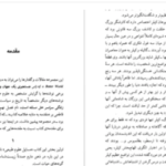 دانلود پی دی اف کتاب زندگی سراسر حل مسئله است کارل پوپر