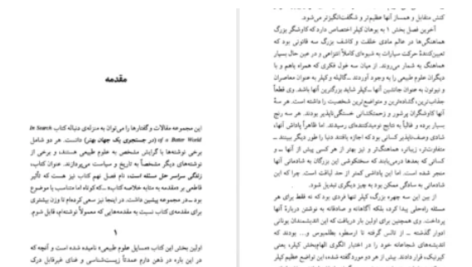 دانلود پی دی اف کتاب زندگی سراسر حل مسئله است کارل پوپر