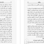 دانلود پی دی اف کتاب زندگی شادمانه با آگاهی برتر کن کیس