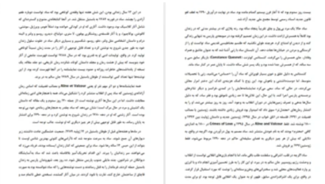 دانلود پی دی اف کتاب ژوستین یا مصائب فضیلت مارکی دوساد