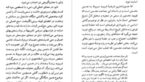 دانلود پی دی اف کتاب زیگموند فروید پتریک جی. ماهونی