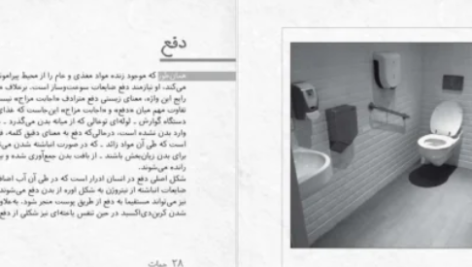 دانلود پی دی اف کتاب زیست شناسی در چند دقیقه تام جکسون