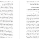 دانلود پی دی اف کتاب روانشناسی تصویر ذهنی ماکسول مالتز