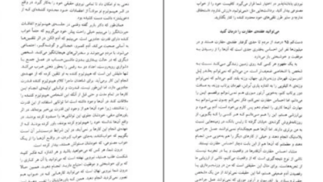 دانلود پی دی اف کتاب روانشناسی تصویر ذهنی ماکسول مالتز