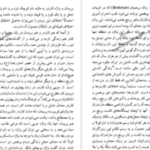 دانلود پی دی اف کتاب ساری و آغاز تمدن برنج درویش علی کولائیان
