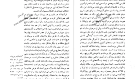دانلود پی دی اف کتاب ساری و آغاز تمدن برنج درویش علی کولائیان
