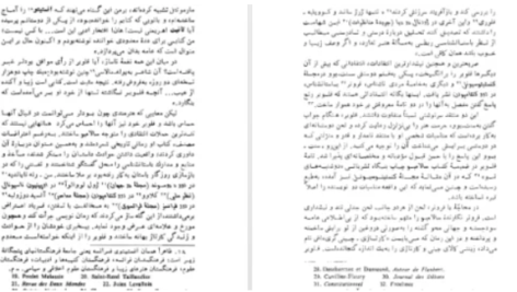 دانلود پی دی اف کتاب سالامبو گوستاو فلوبر