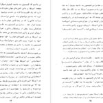 دانلود پی دی اف کتاب توفان در ۵۷ جلد دو سیاوش بشیری