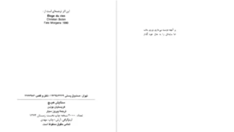دانلود پی دی اف کتاب ستایش هیچ کریستیان بوبن