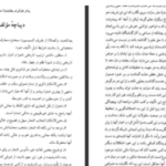 دانلود پی دی اف کتاب سخن و سخنوران بدیع الزمان فروزانفر