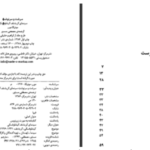 دانلود پی دی اف کتاب سرشت و سرنوشت سینمای کیشلوفسکی مونیکا مورر