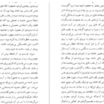 دانلود پی دی اف کتاب سرگذشت آرتور گوردُن پیم ادگار آلن‌ پو