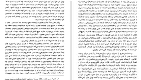 دانلود پی دی اف کتاب سفر با سفرنامه‌ ها خسرو شاهانی