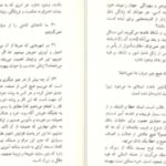 دانلود پی دی اف کتاب سعادت بشری بلز پاسکال