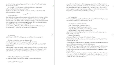 دانلود پی دی اف کتاب سریر شیشه ای جلد ۶ (برج سپیده دم) سارا جی. ماس