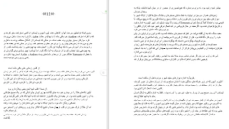 دانلود پی دی اف کتاب سریر شیشه ای جلد ۵ (امپراطوری طوفان ها) سارا جی. ماس