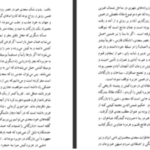 دانلود پی دی اف کتاب سروانتس بروس دابلیو. واردراپر