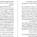 دانلود پی دی اف کتاب گام های پیمودن نسیم خاکسار