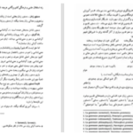 دانلود پی دی اف کتاب جمله و تحول آن در زبان فارسی دکتر خسرو فرشیدورد